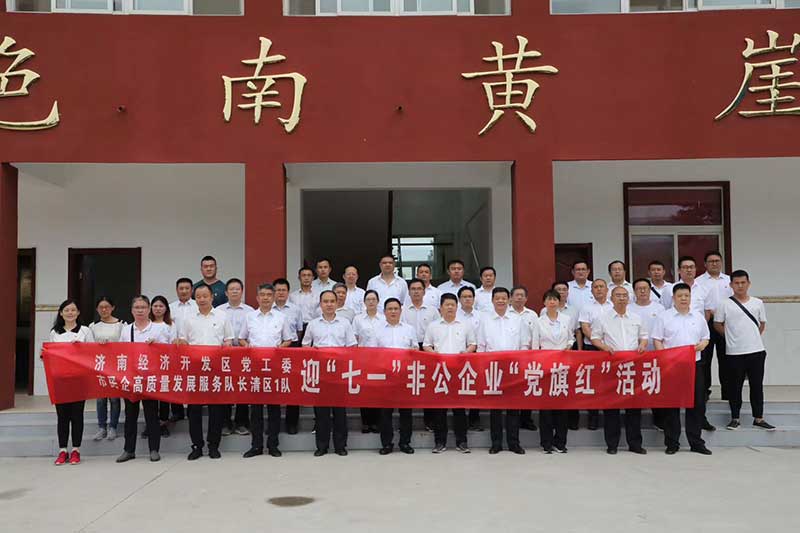 让党旗高高飘扬---米兰平台集团党员参观大峰山红色教育基地活动