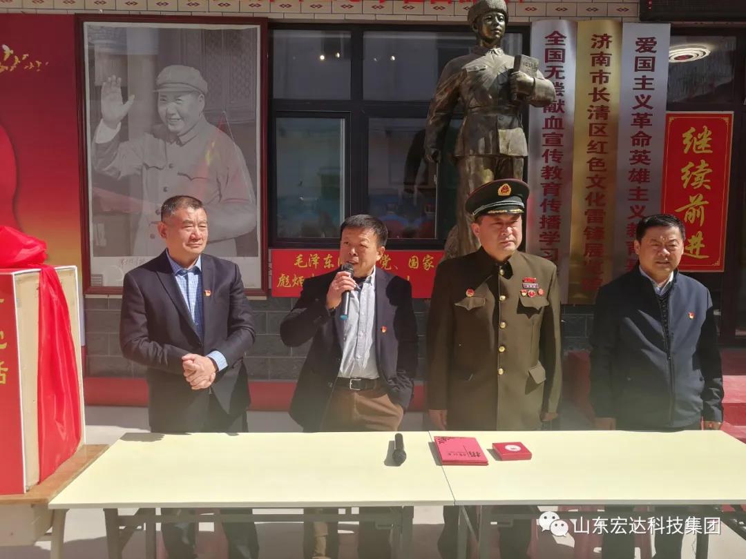 山东米兰平台集团举办党史学习教育活动