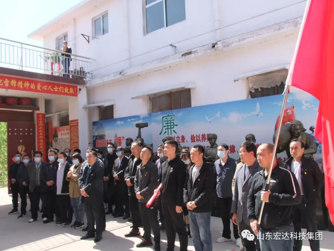 山东米兰平台集团举办党史学习教育活动