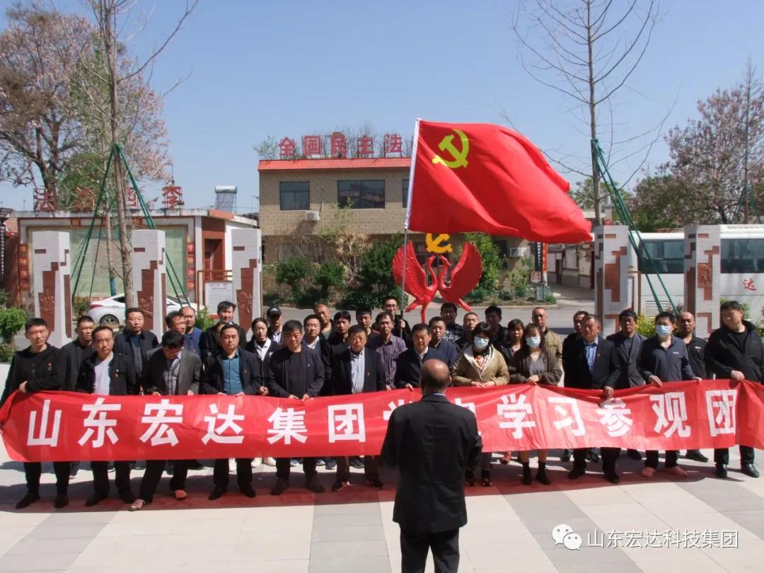 山东米兰平台集团举办党史学习教育活动