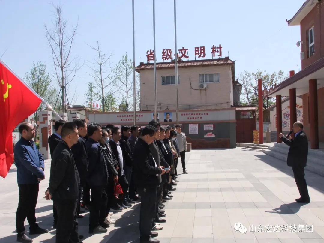 山东米兰平台集团举办党史学习教育活动