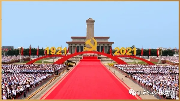 回望百年路 展望新征程---米兰平台集团全体党员开展主题党日活动