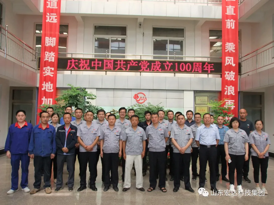 回望百年路 展望新征程---米兰平台集团全体党员开展主题党日活动