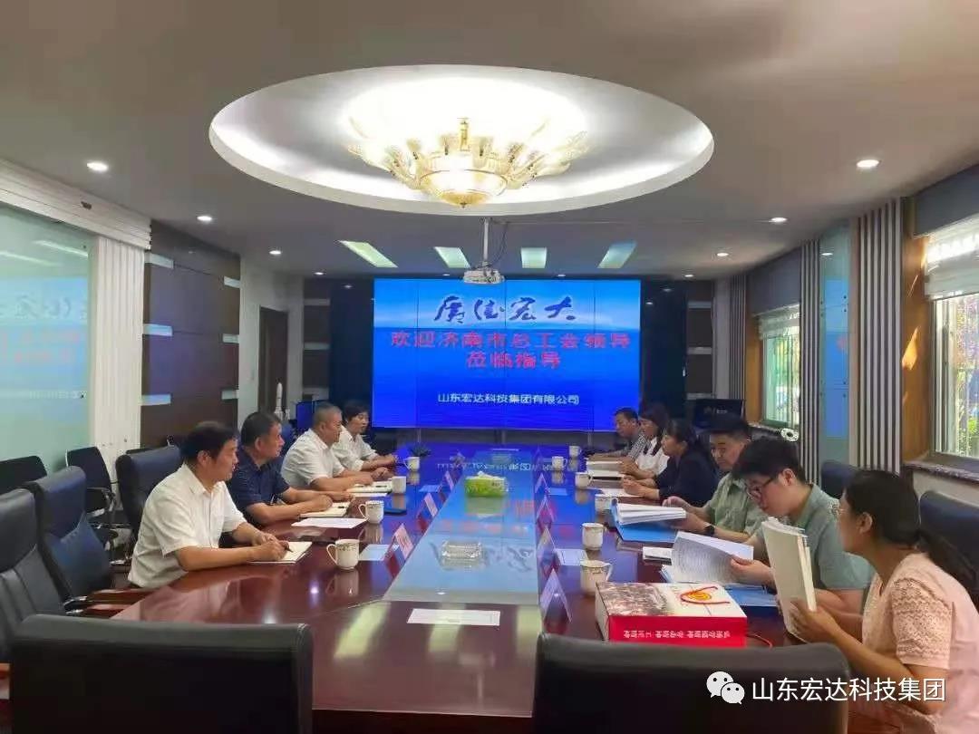 市总工会副主席于虹到米兰平台集团调研