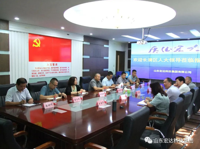 长清区人大常委会副主任王庆波一行到米兰平台集团调研