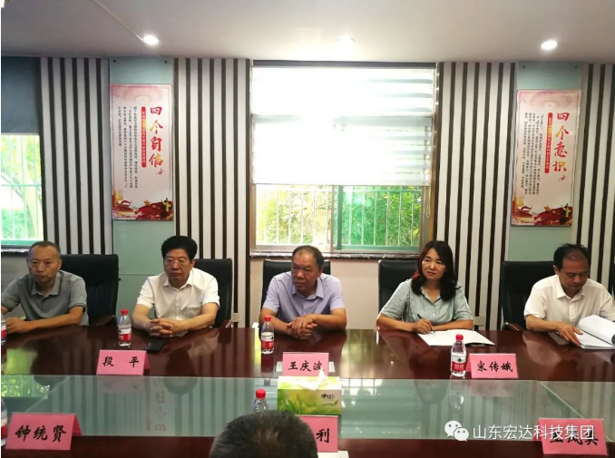 长清区人大常委会副主任王庆波一行到米兰平台集团调研